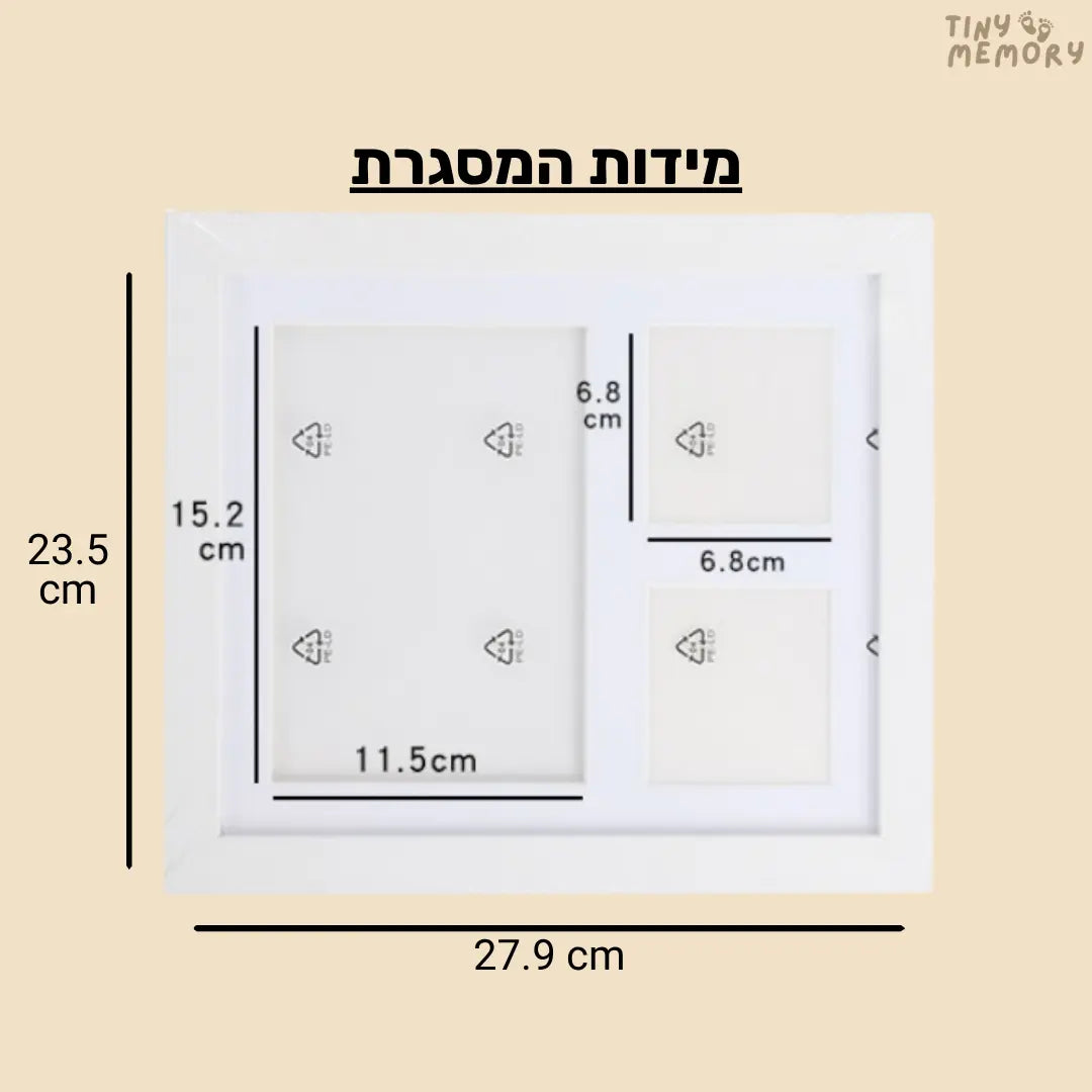 ערכת מזכרת לטביעת יד ורגל - Tiny Memory