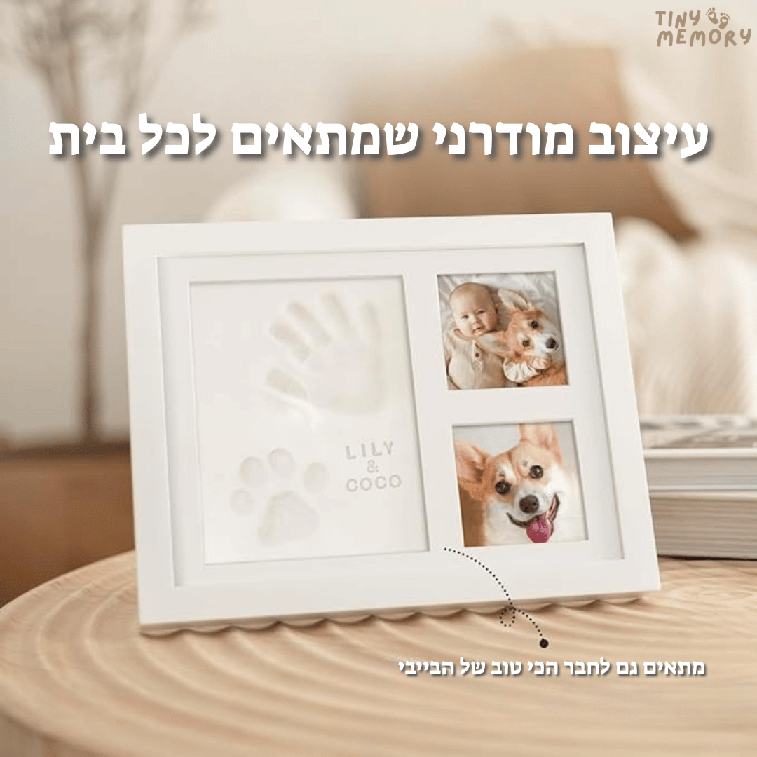 ערכת - Tiny memory